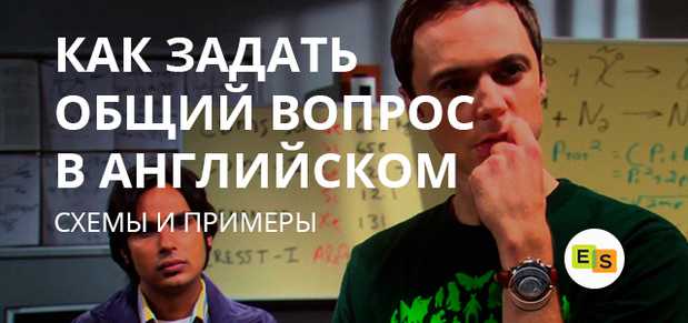 Как задавать вопросы в английском языке таблица по времени