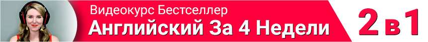 Как сделать американский акцент
