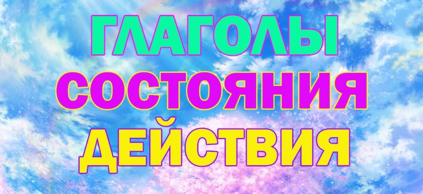 Have глагол состояния