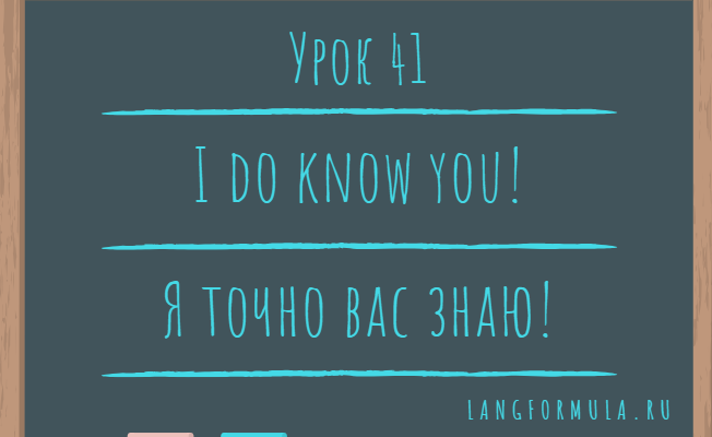 После did глагол какой формы