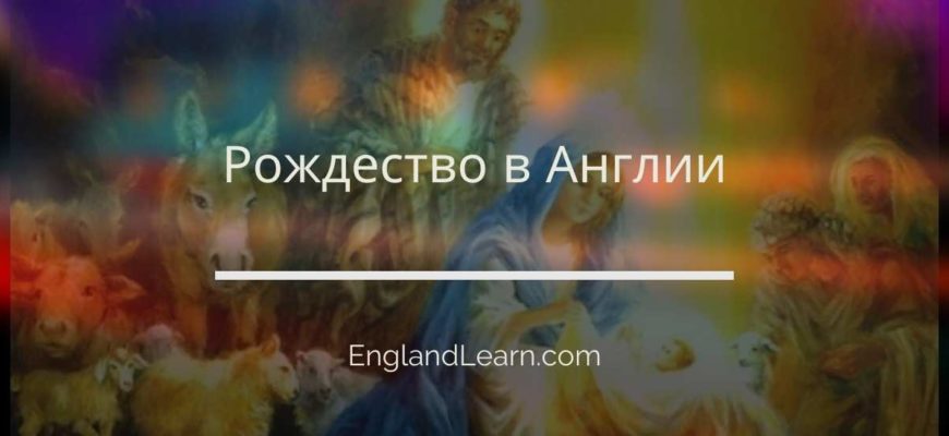 Символы рождества в британии
