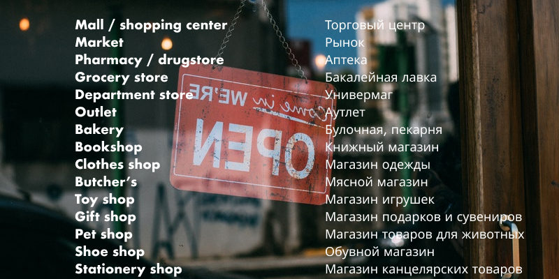 What kind of shops
